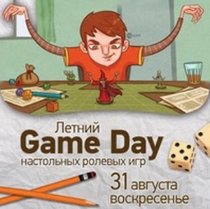 Game Day: Summer 2014 @ Event-центр SQUARE, ТЦ Смайл-city, 2 этаж, Томск, Россия | Томск | Томская область | Россия